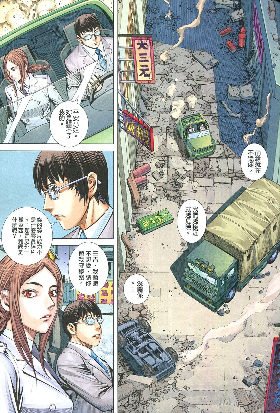 第150话