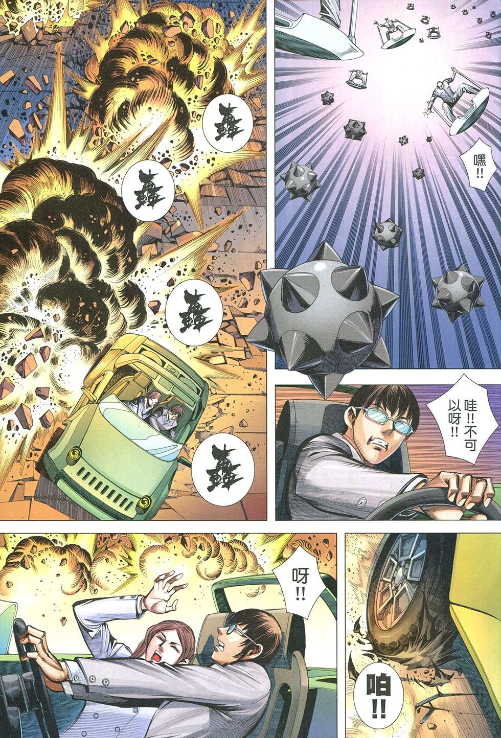 第150话