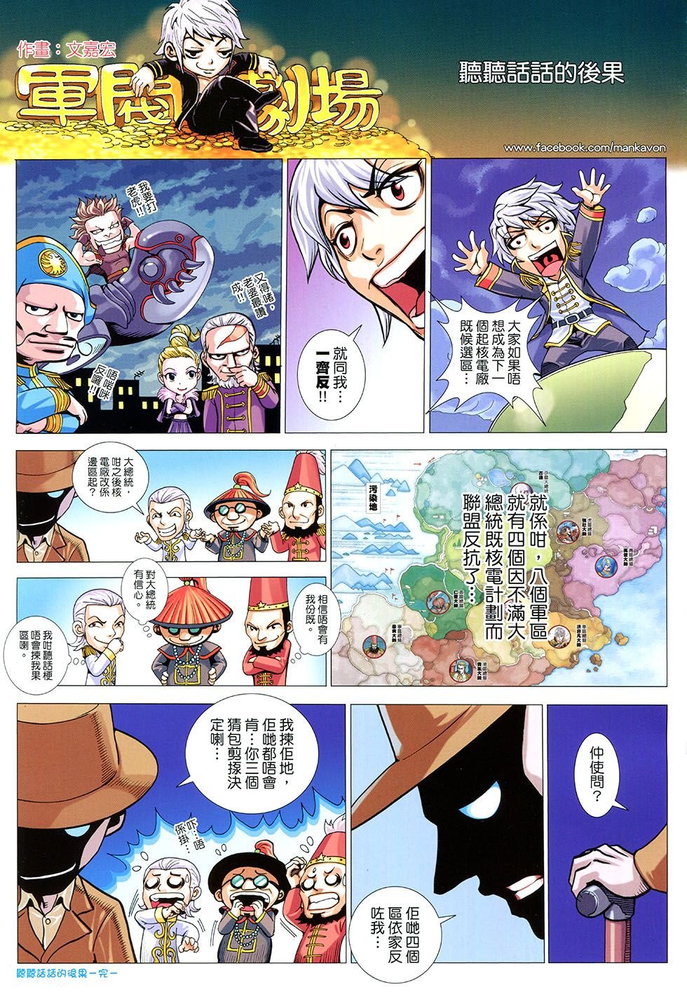 第150话