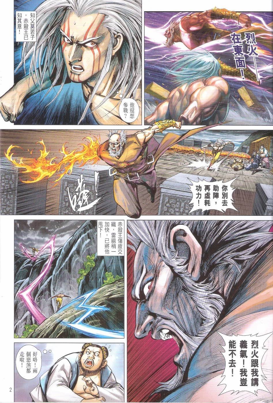 第152话