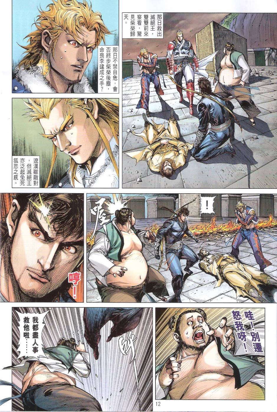 第152话