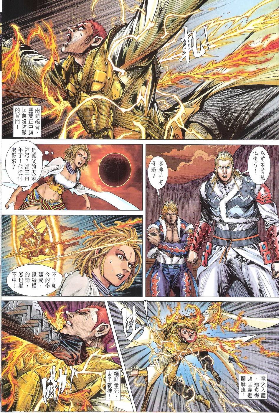 第152话