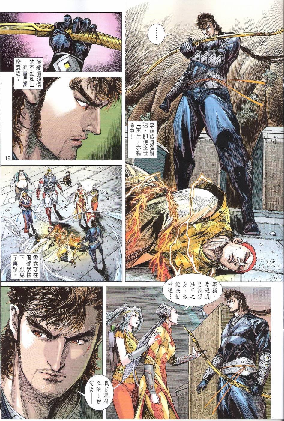 第152话