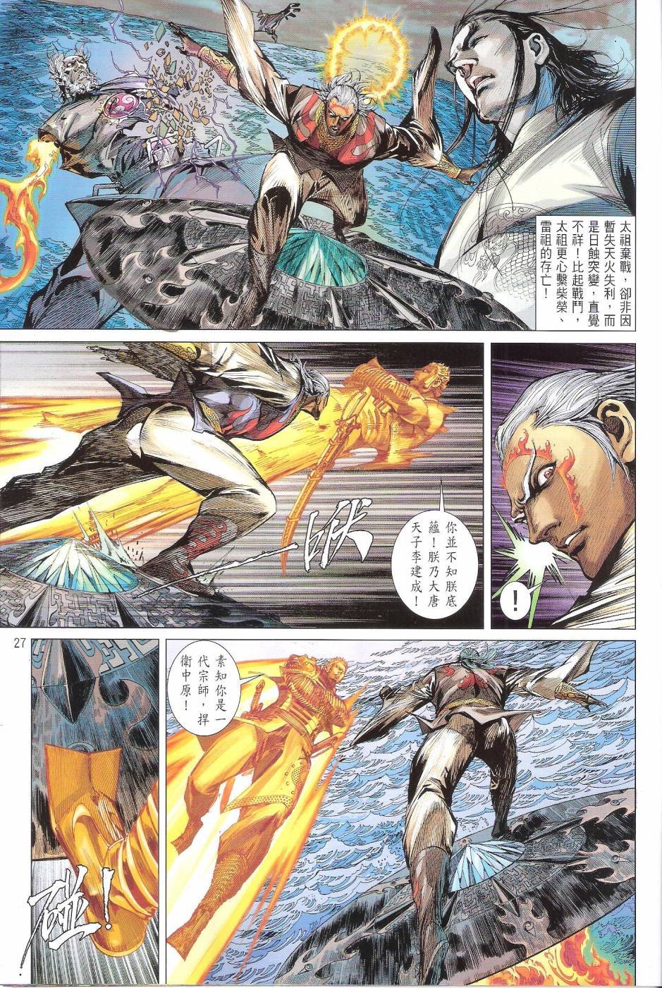 第152话