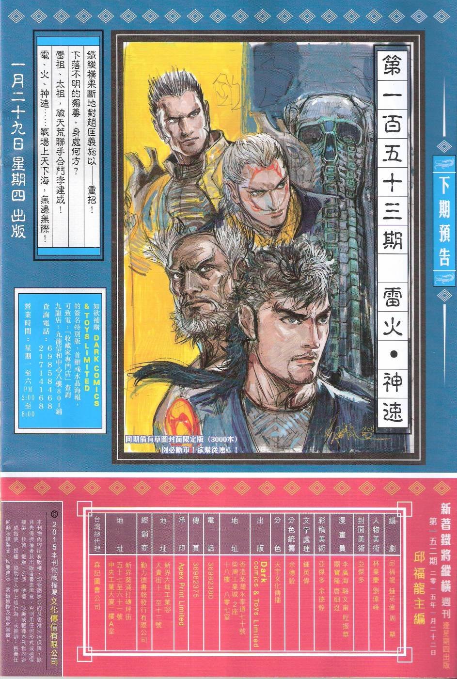 第152话