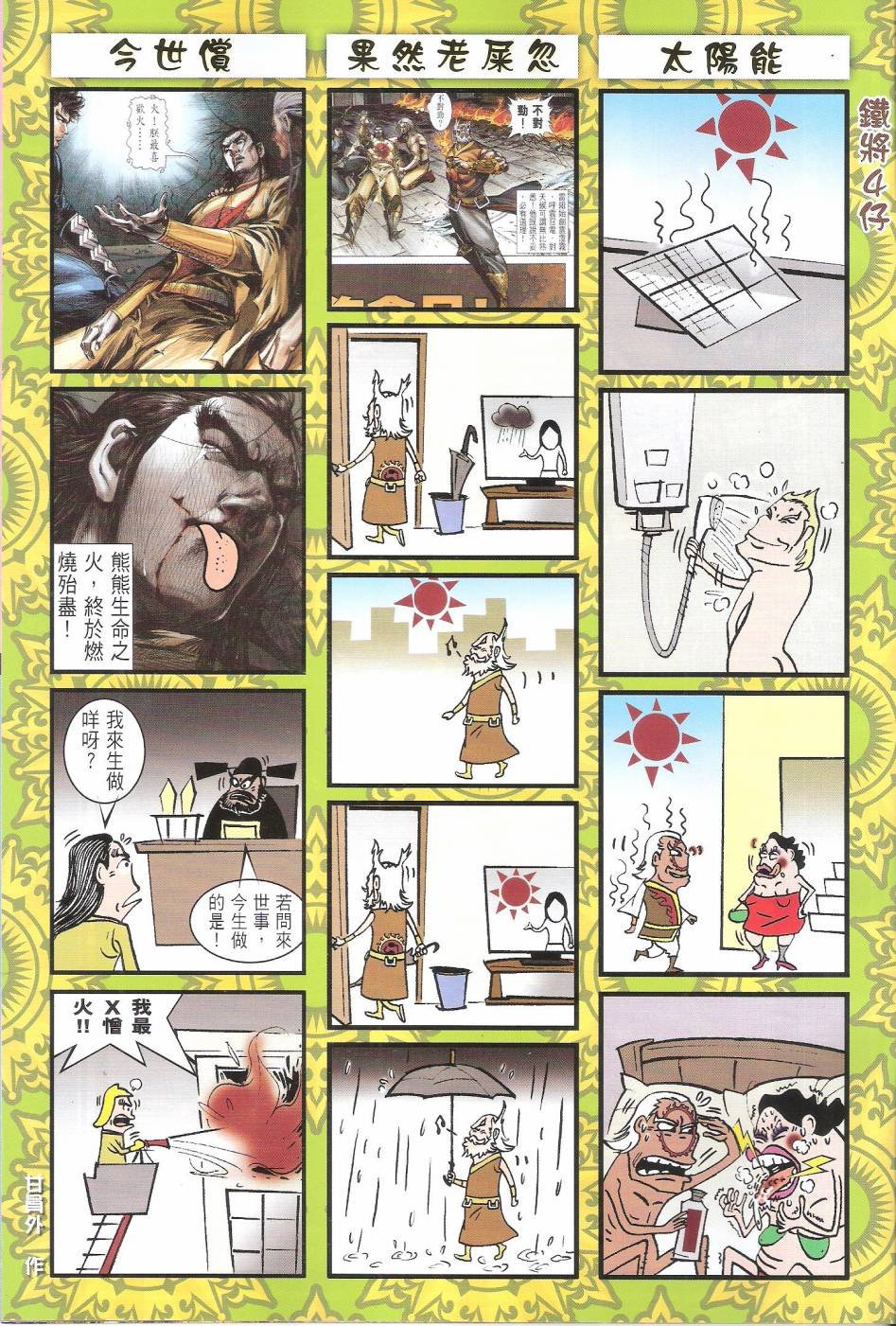第152话