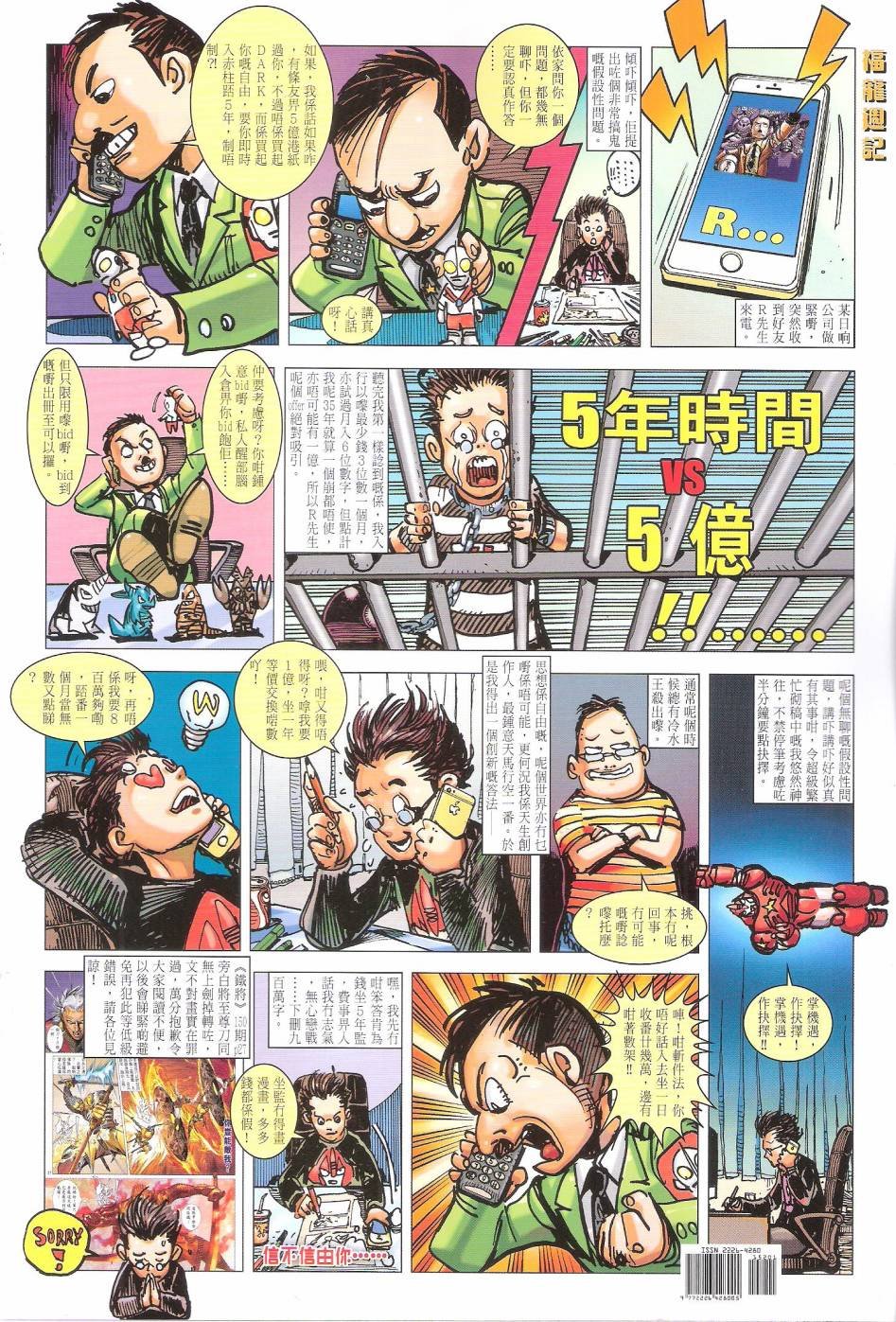 第152话