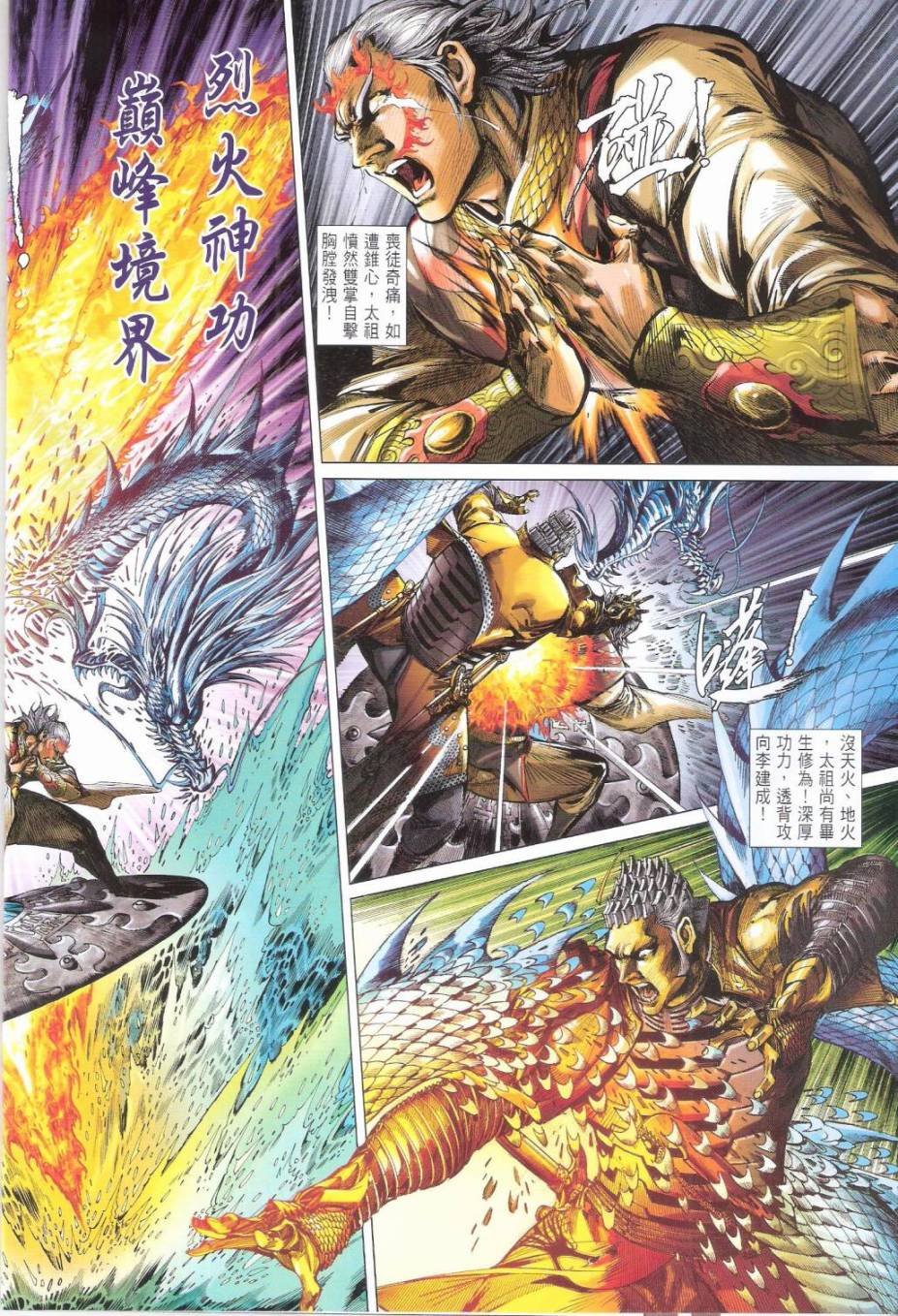 第153话