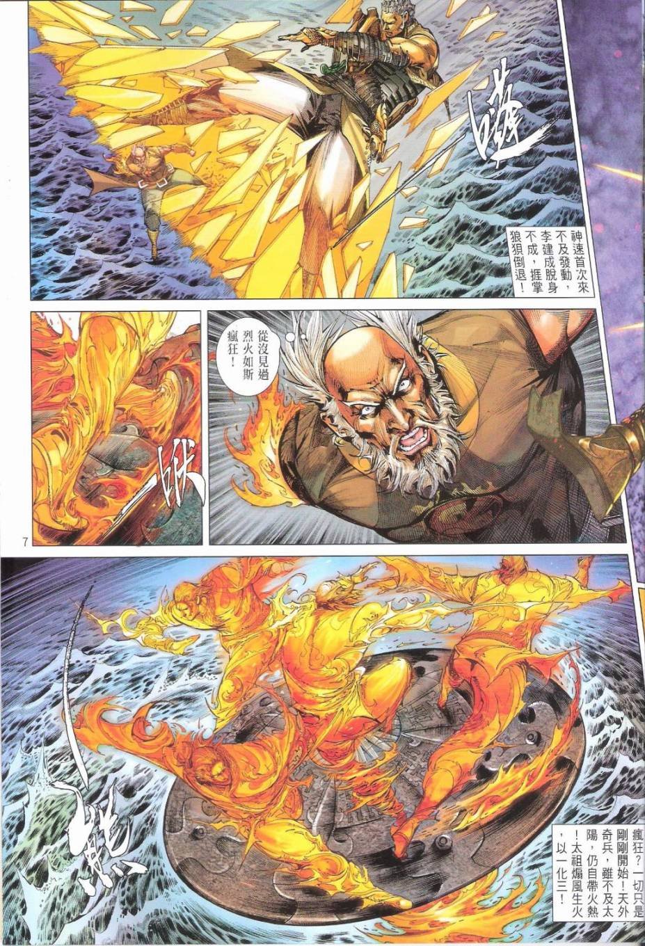 第153话