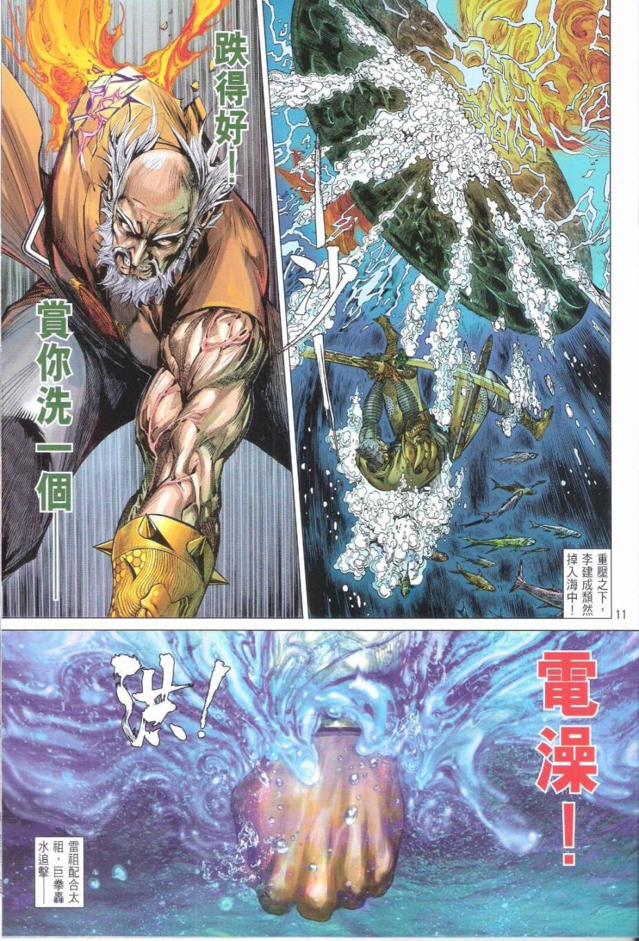 第153话