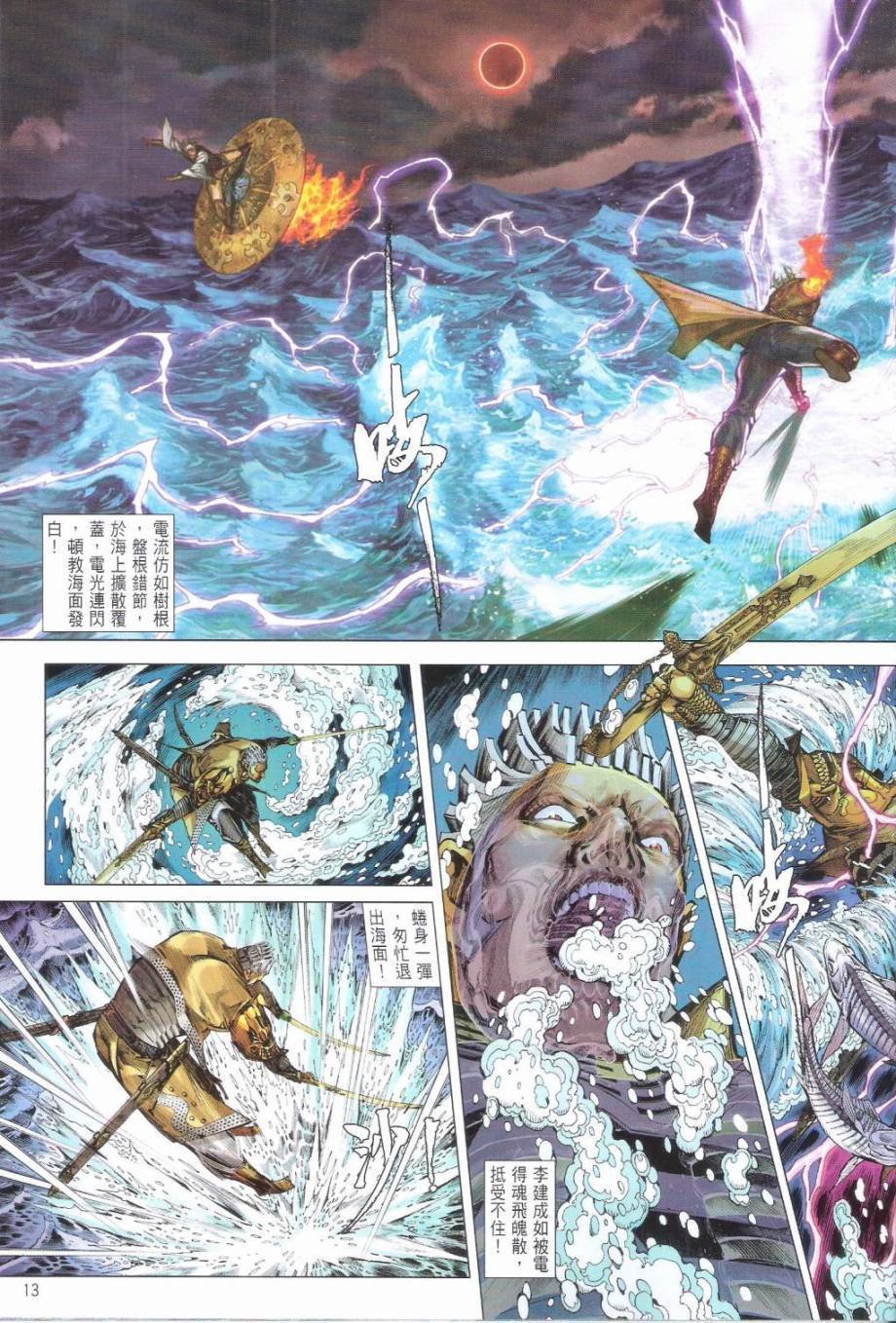 第153话