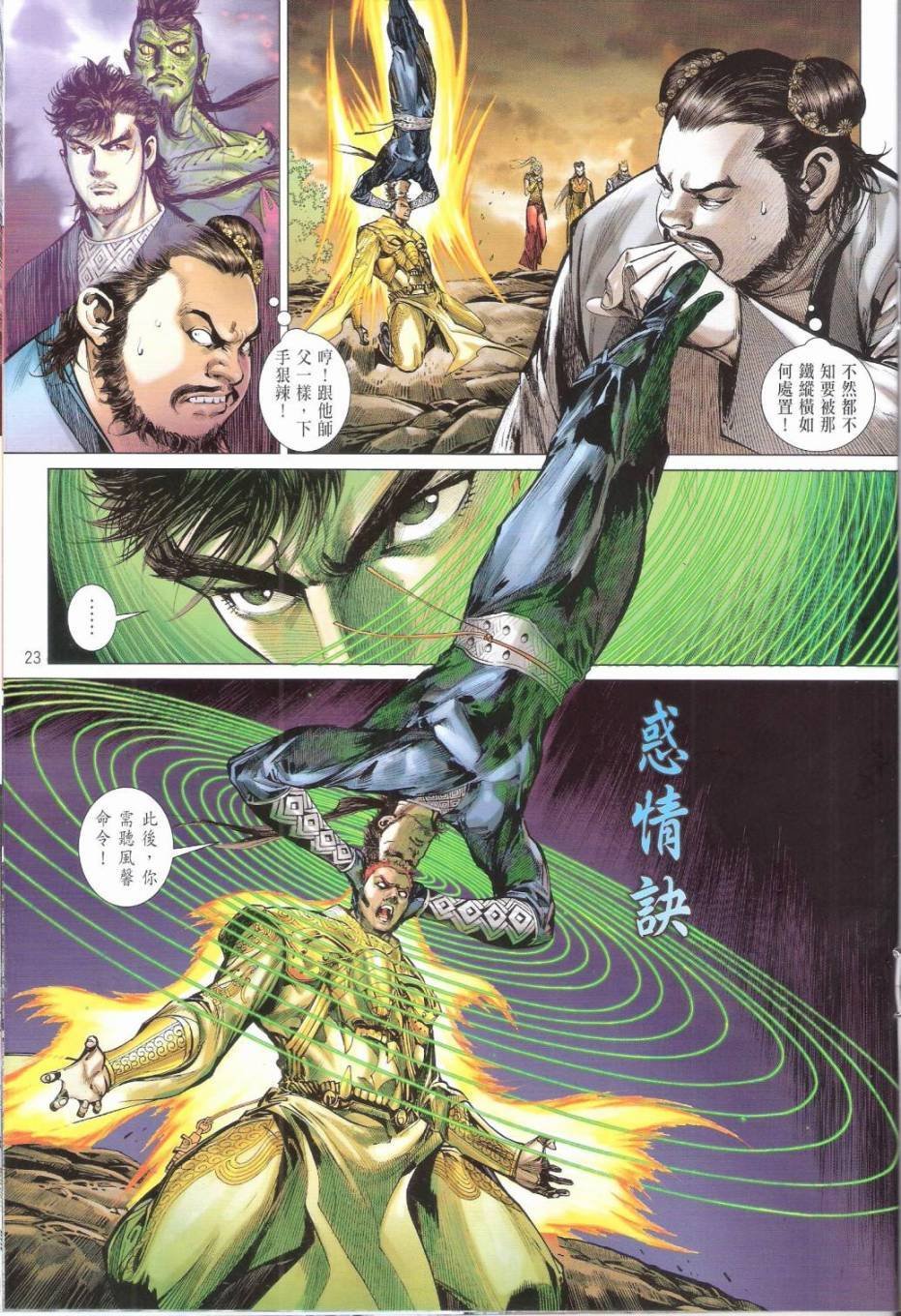 第153话