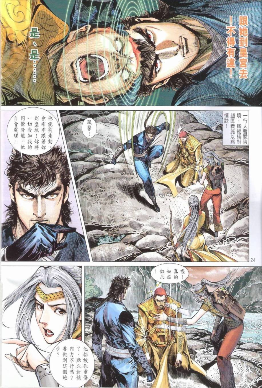 第153话