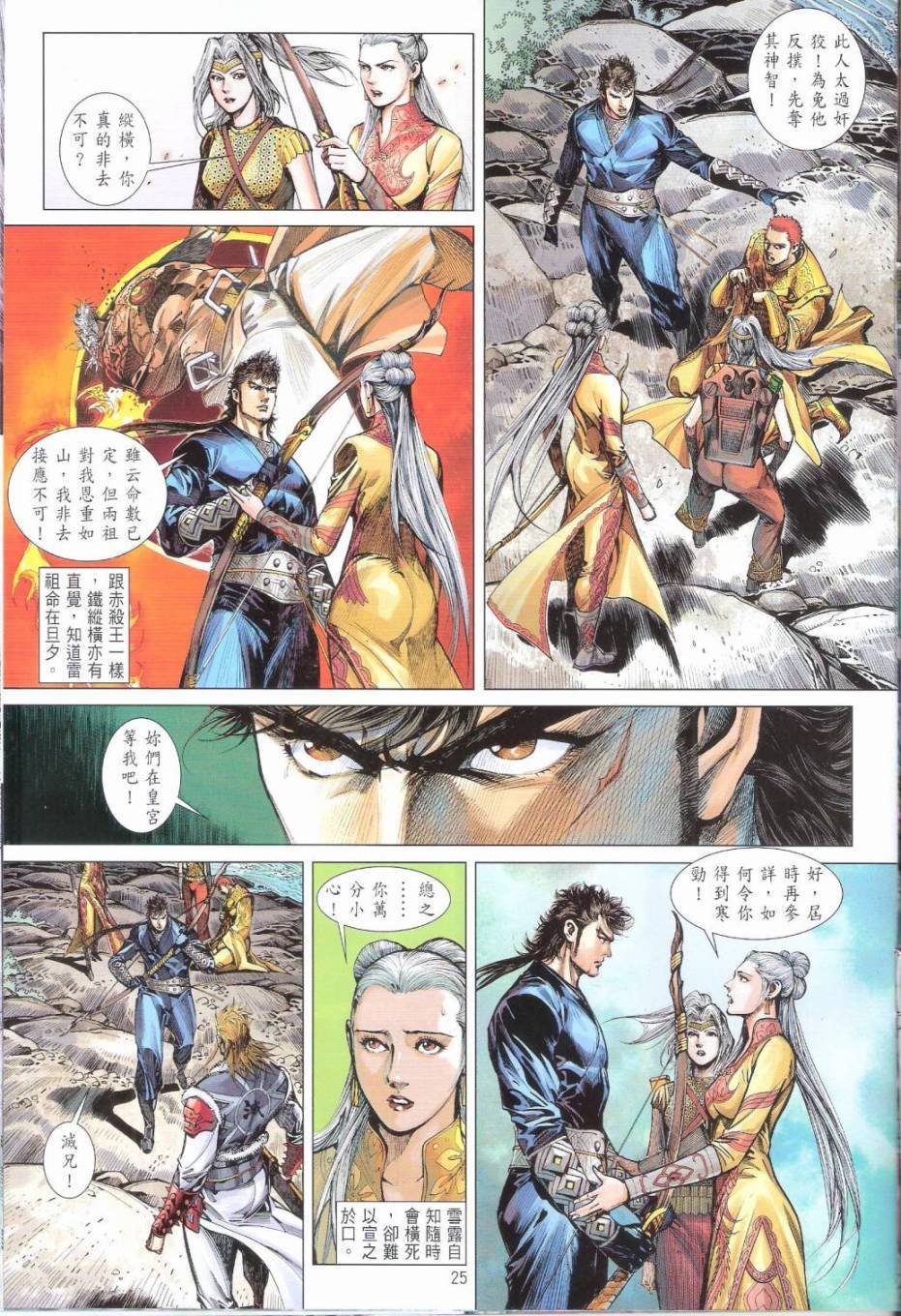 第153话