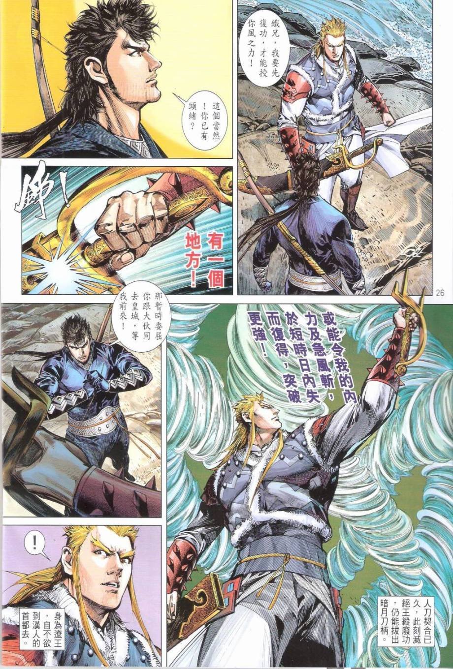 第153话