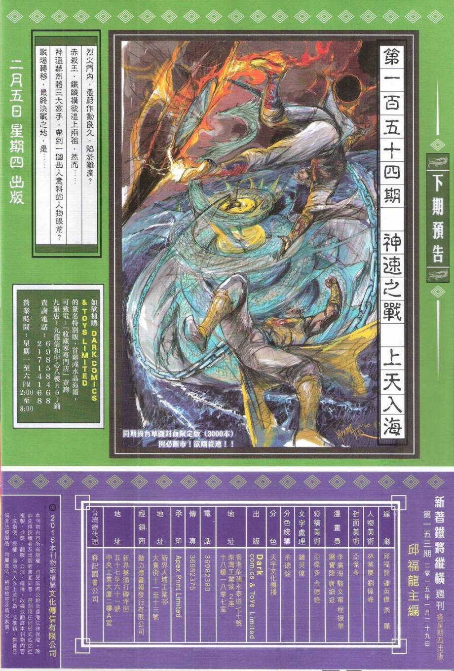 第153话