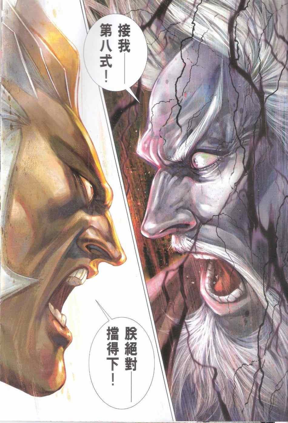 第157话