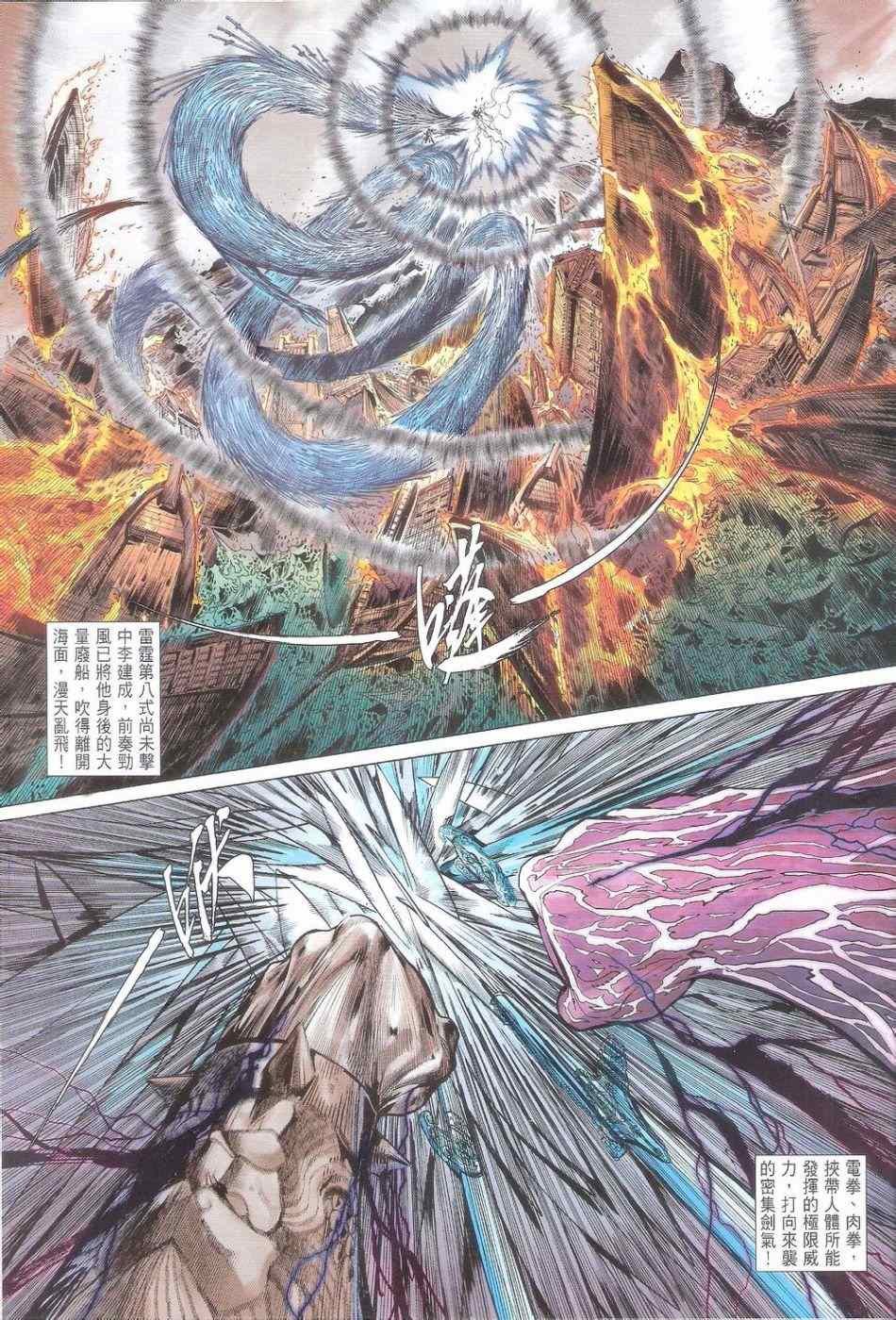 第157话