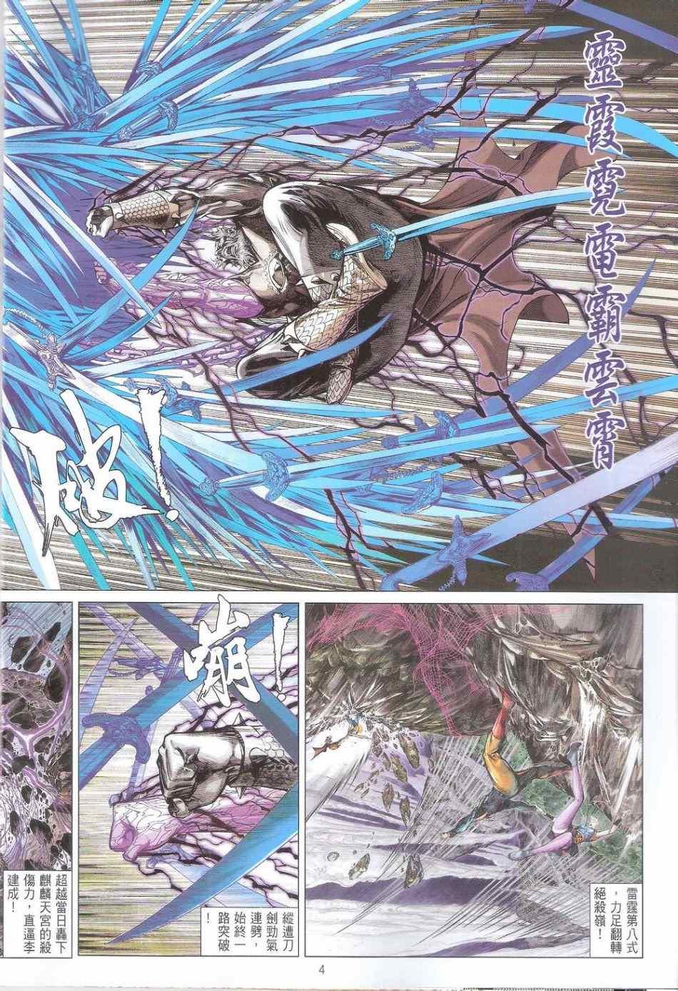第157话