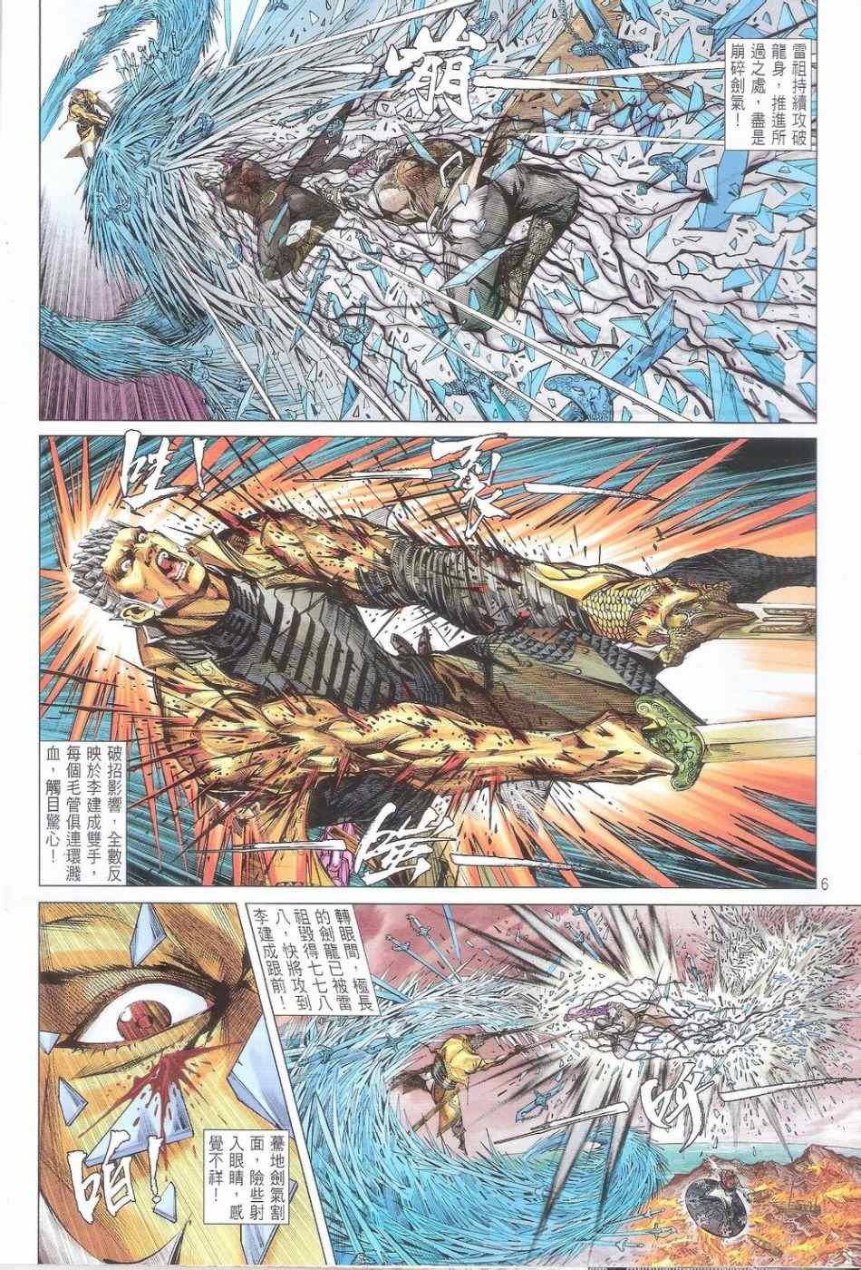 第157话