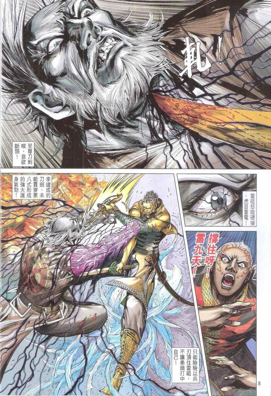 第157话