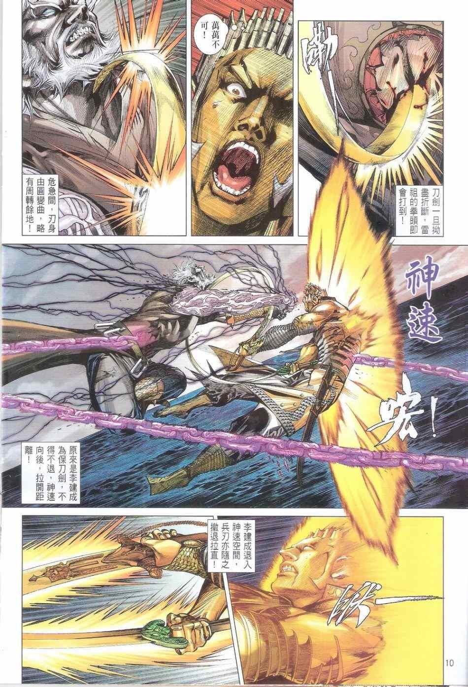 第157话