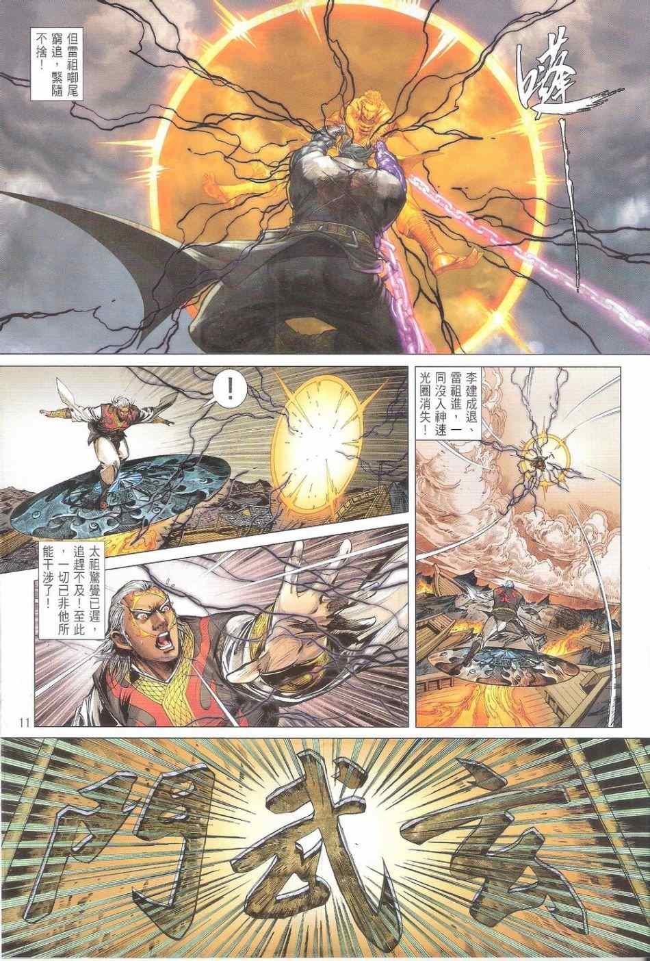第157话