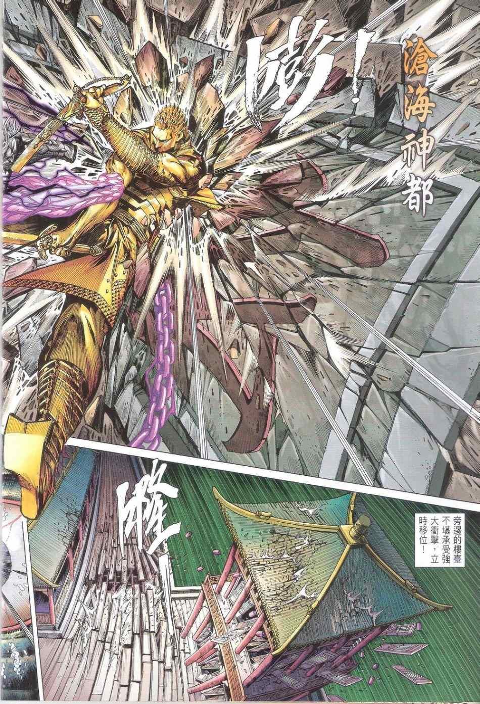 第157话