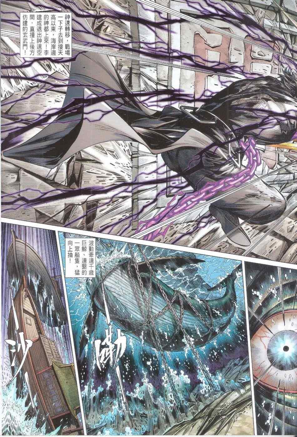第157话