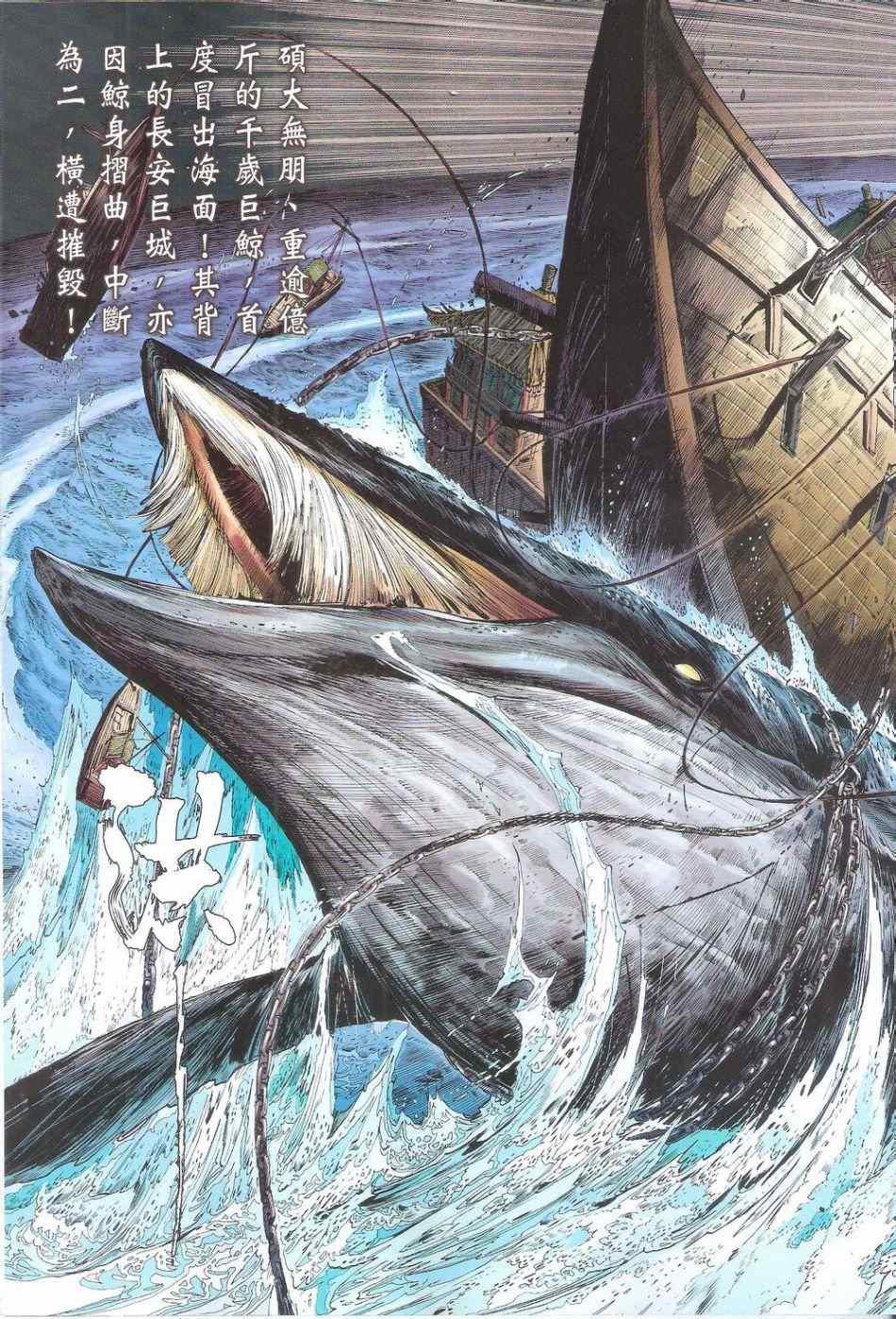 第157话