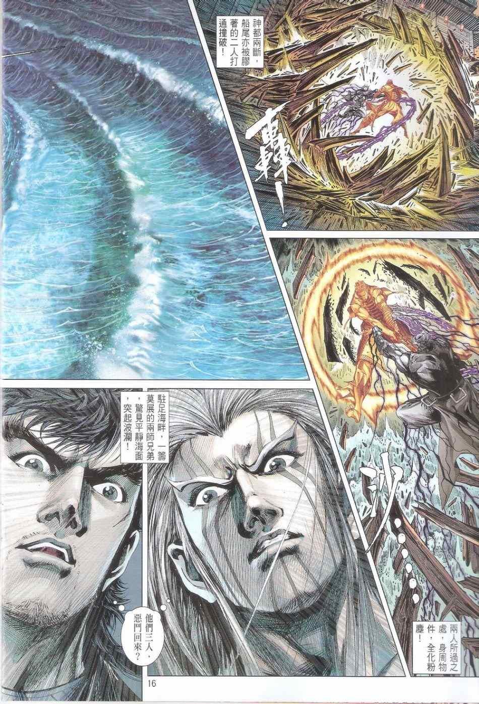 第157话