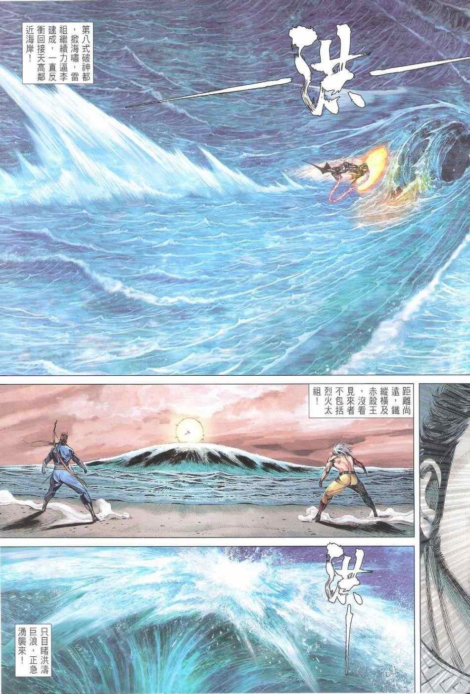 第157话