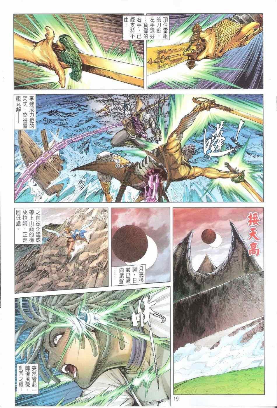 第157话