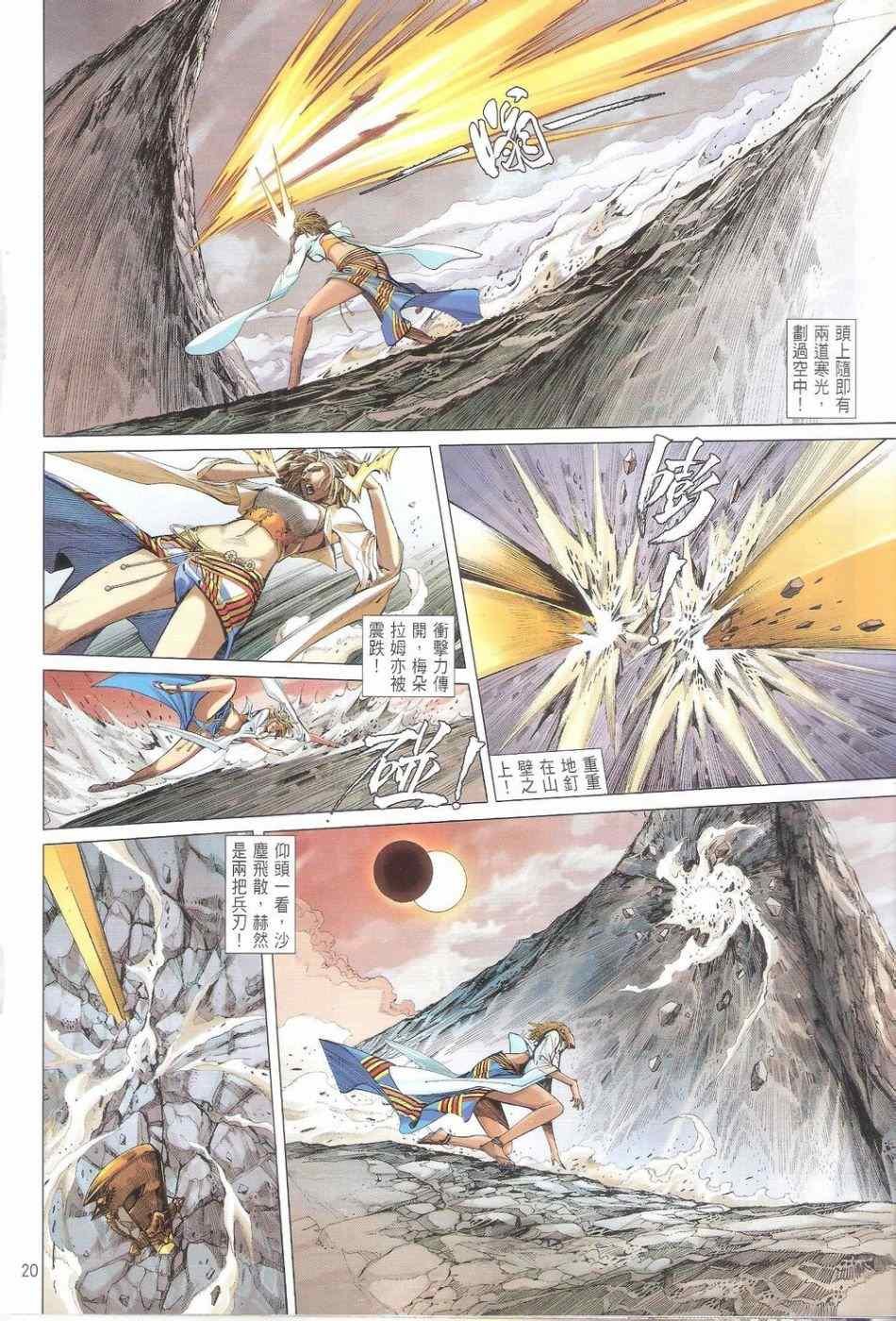 第157话
