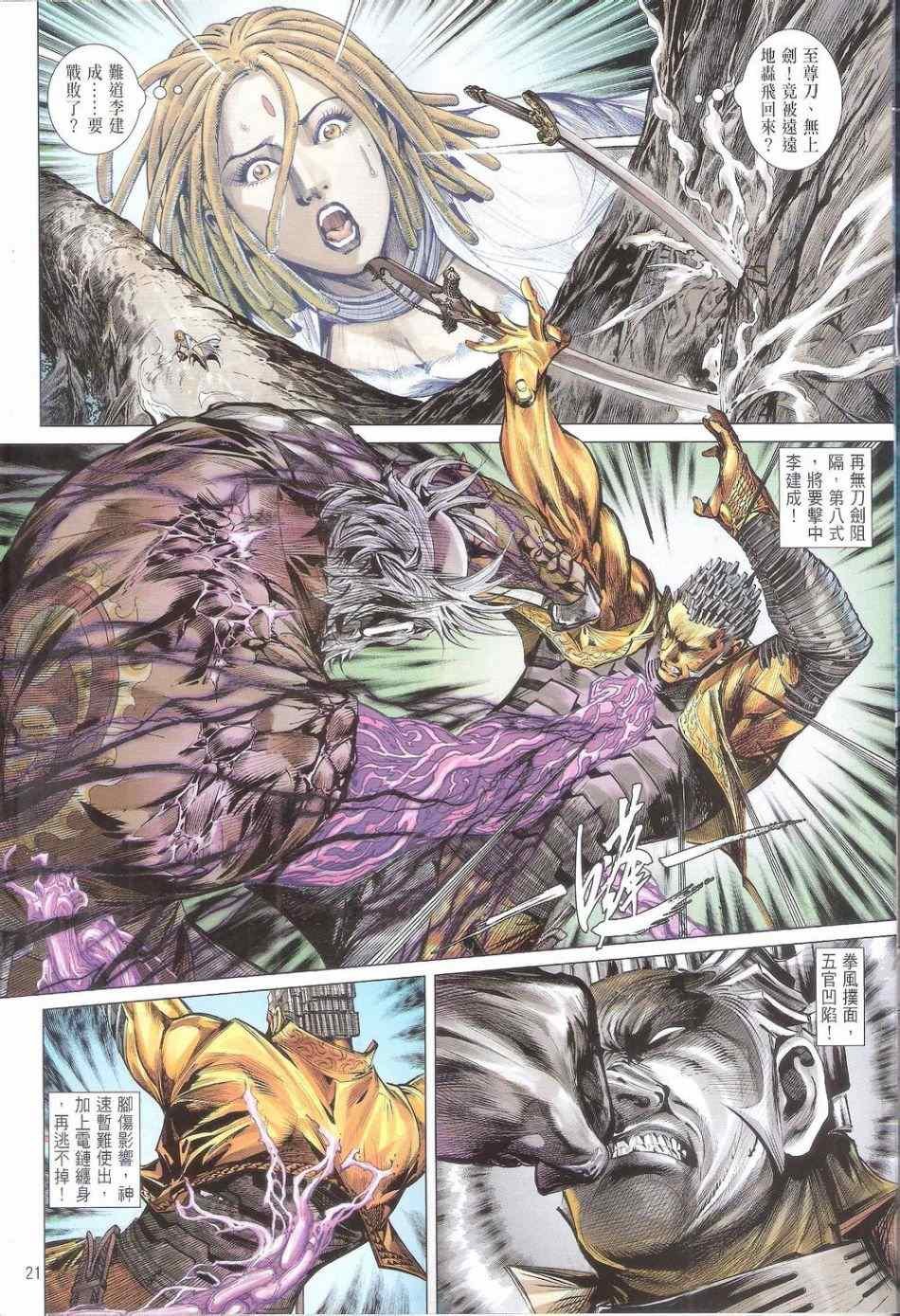 第157话