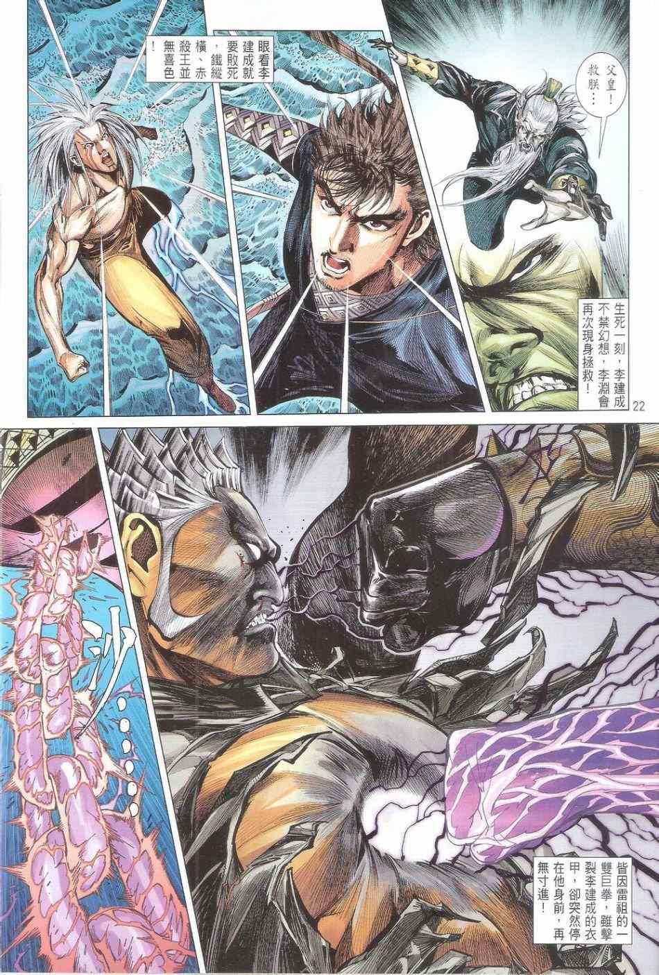 第157话
