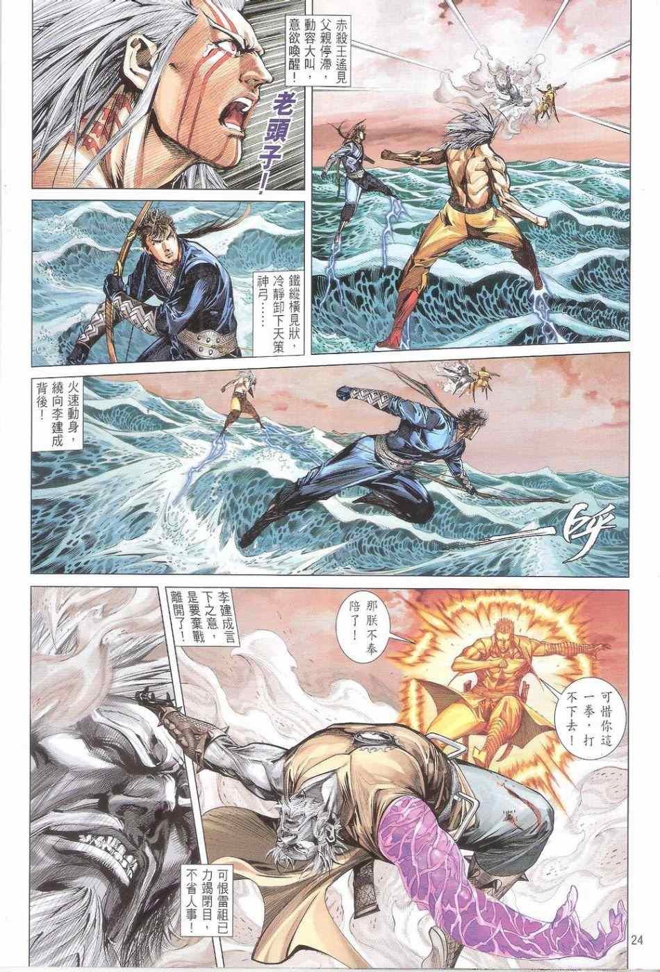 第157话