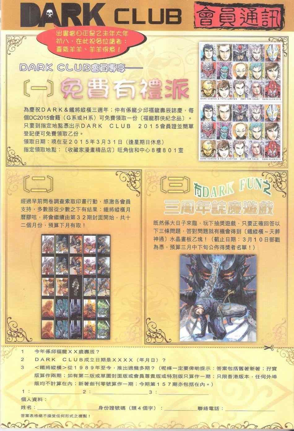 第157话