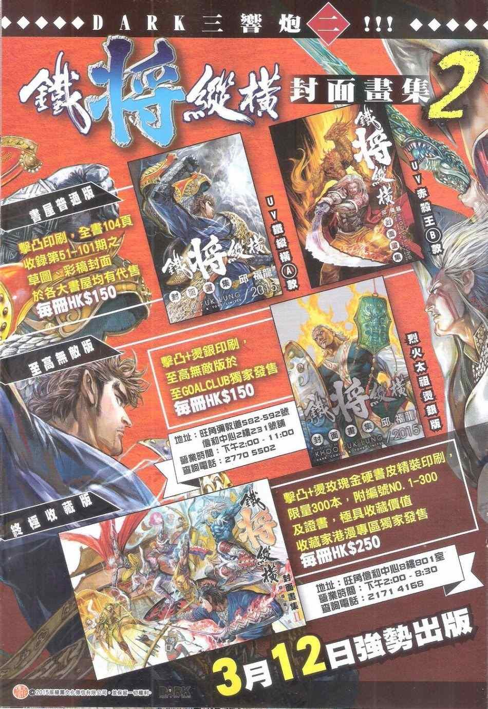 第157话