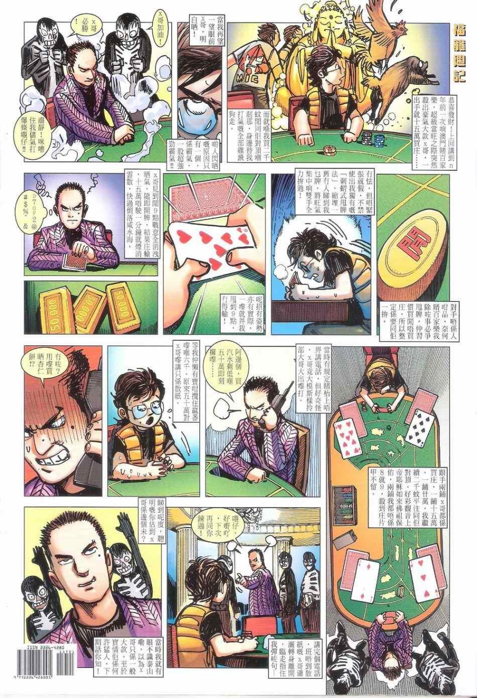 第157话
