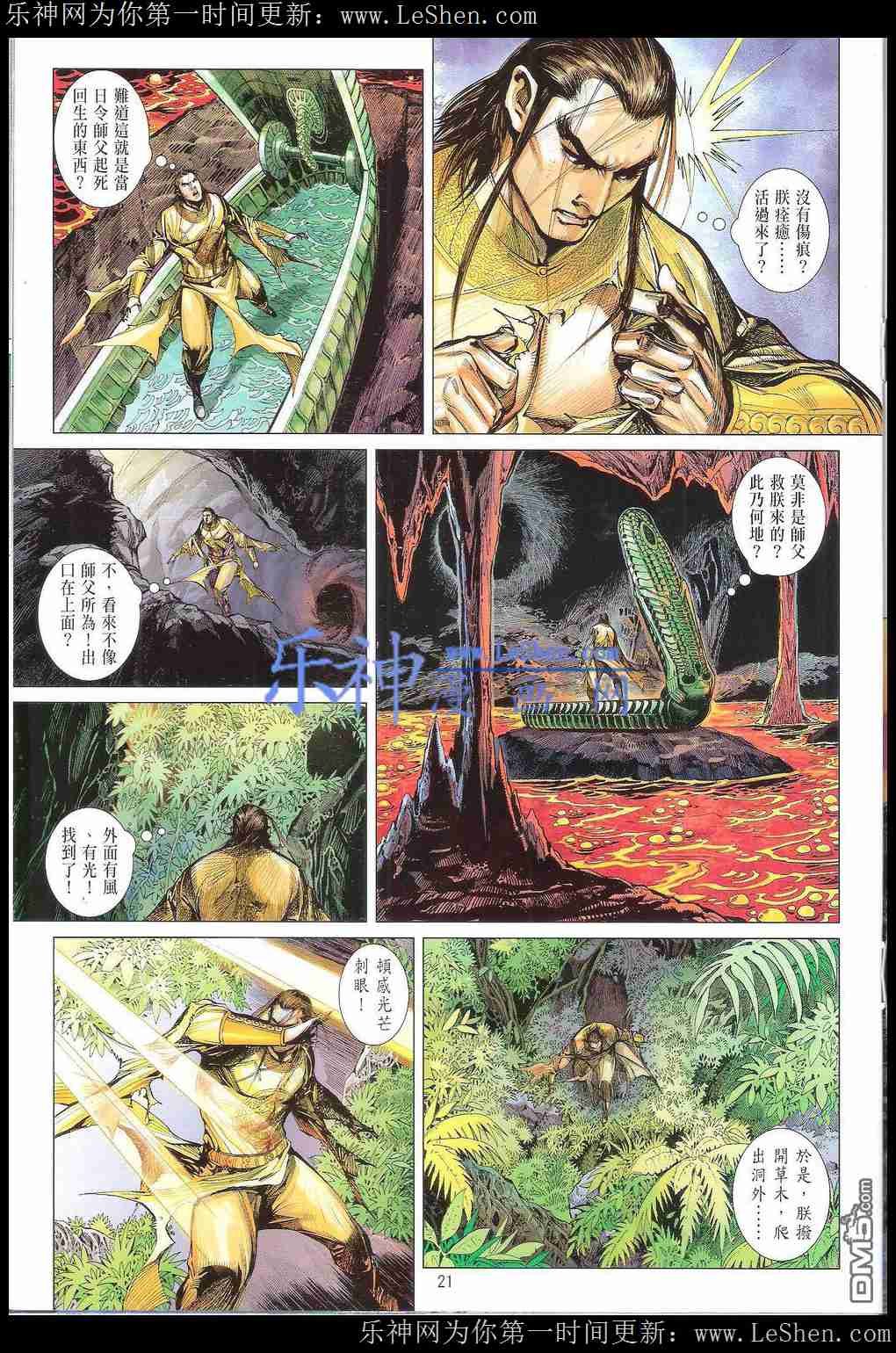 第165话