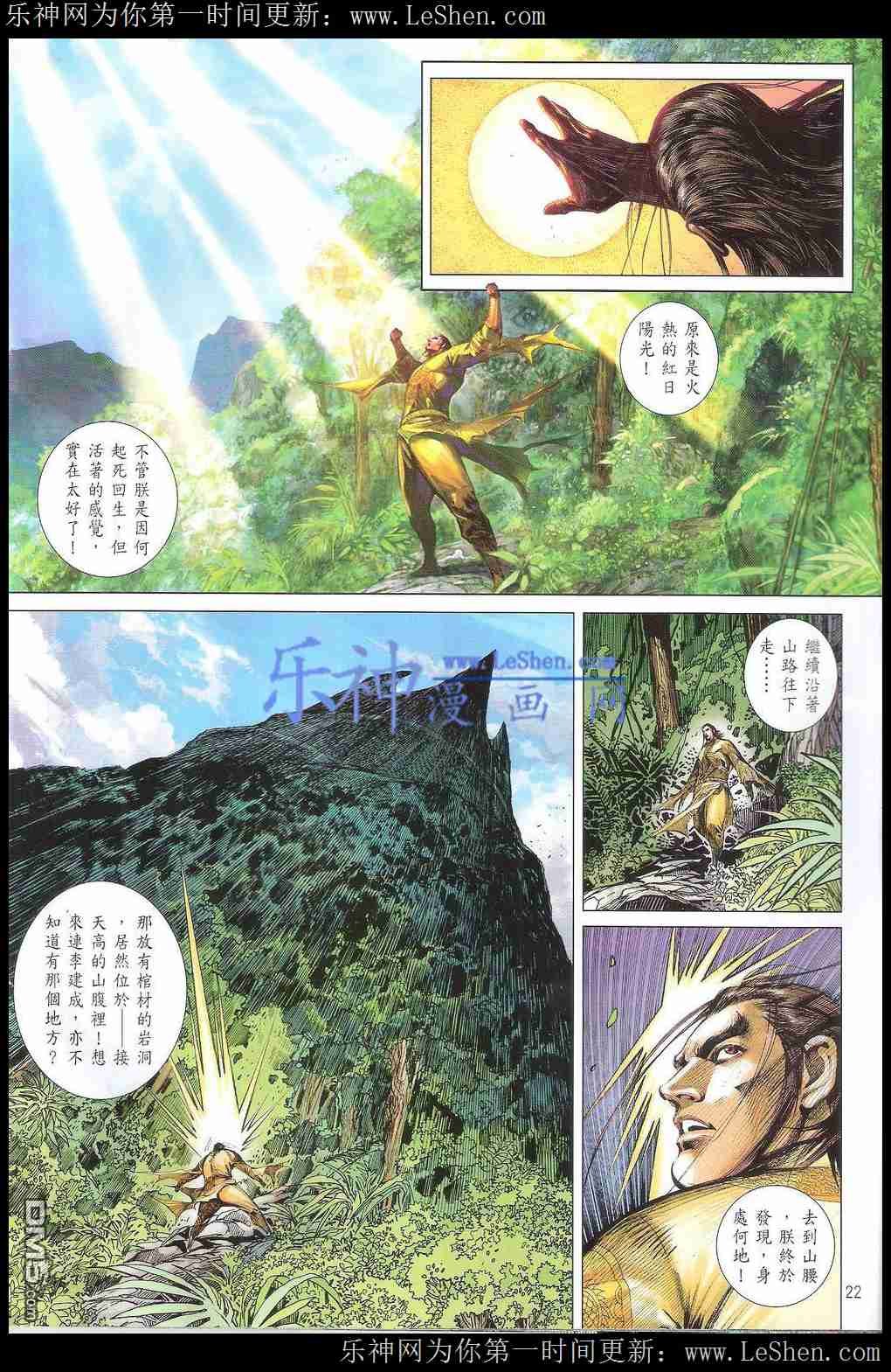 第165话