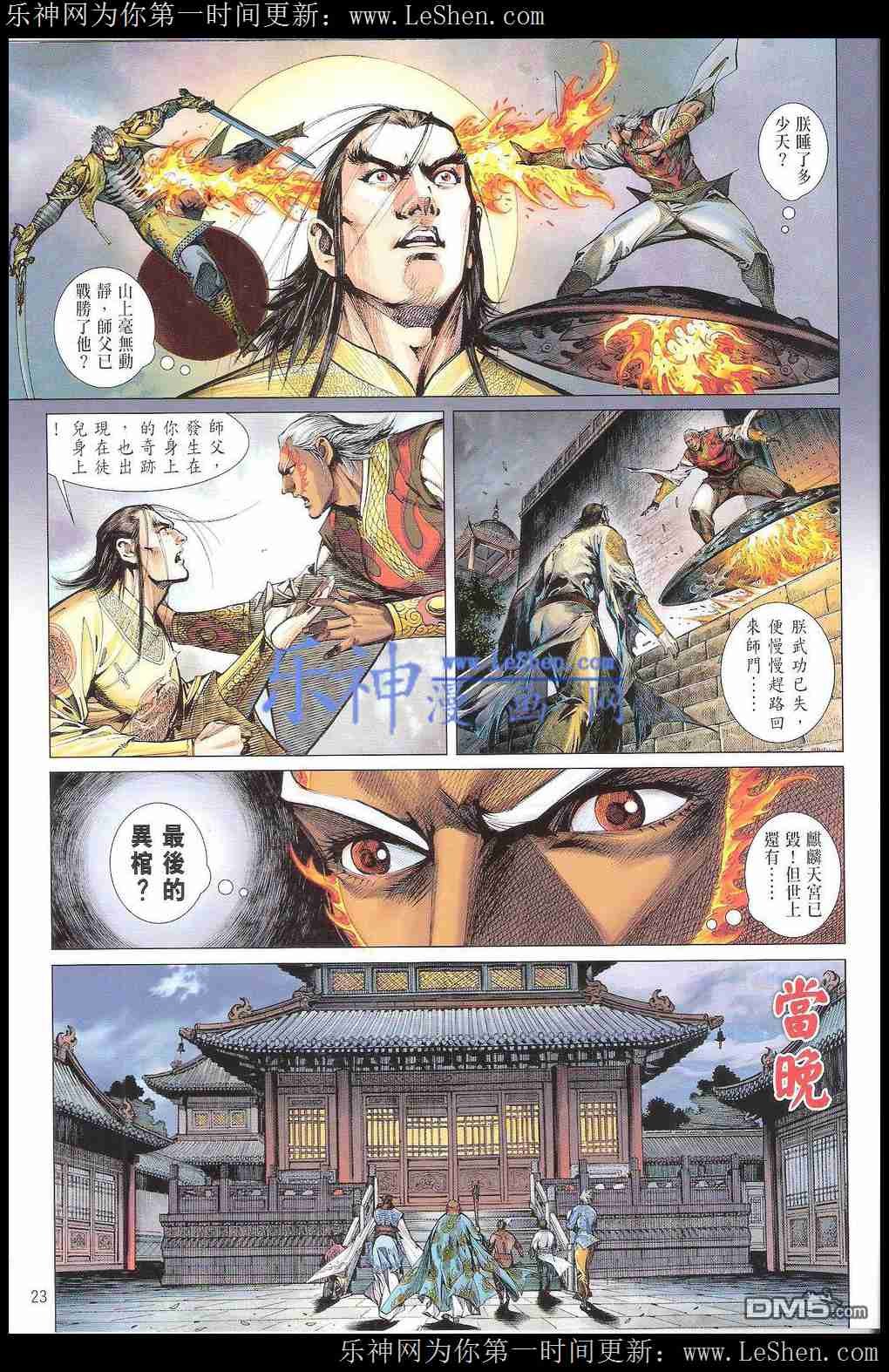 第165话