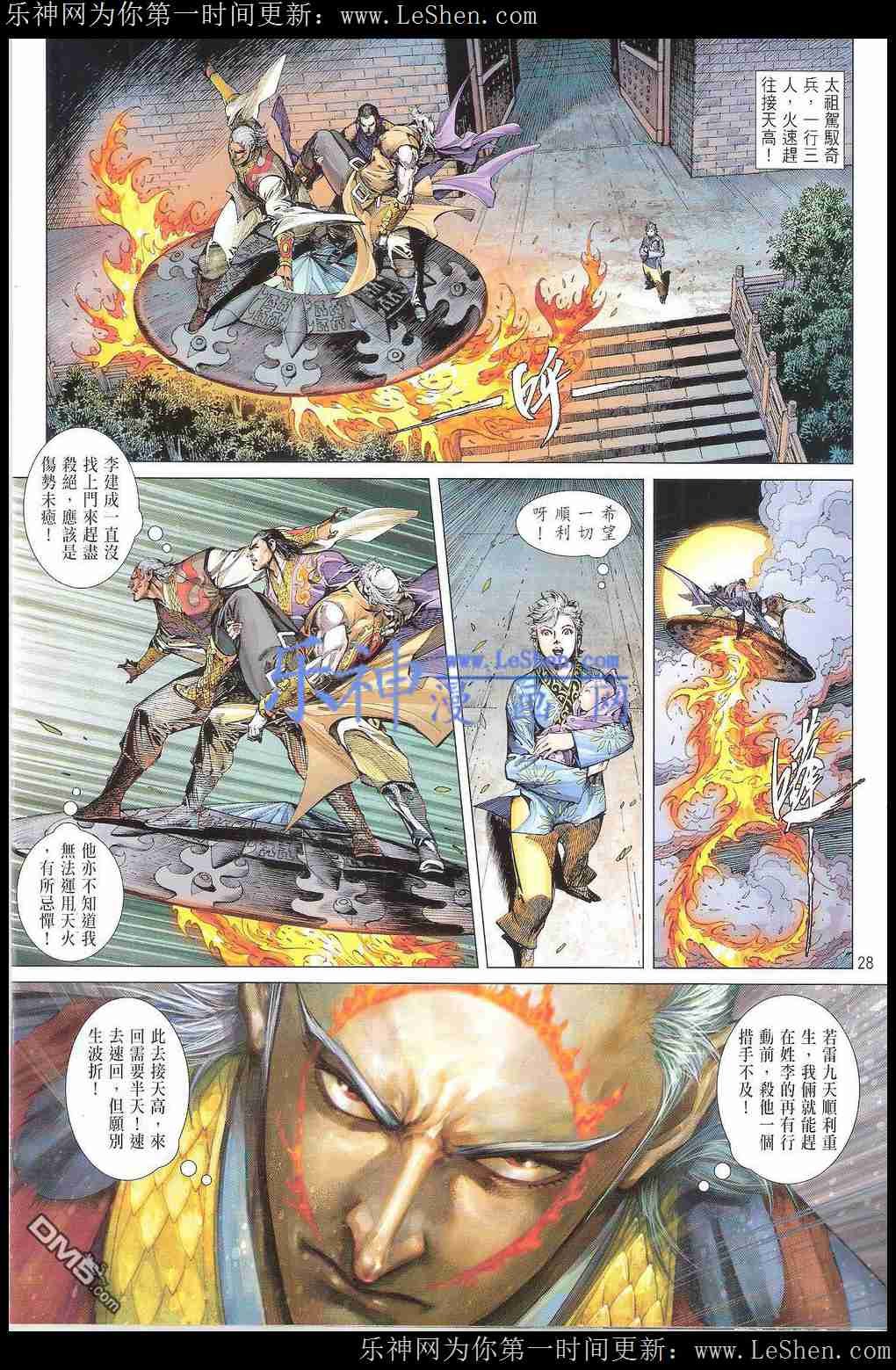 第165话