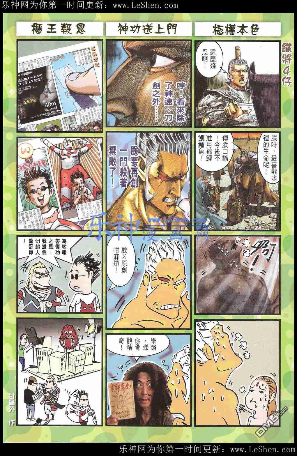 第165话
