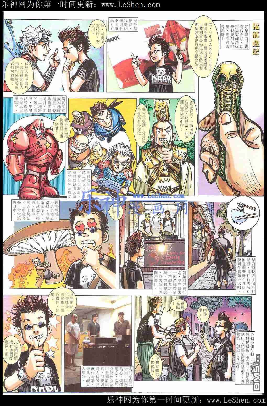 第165话