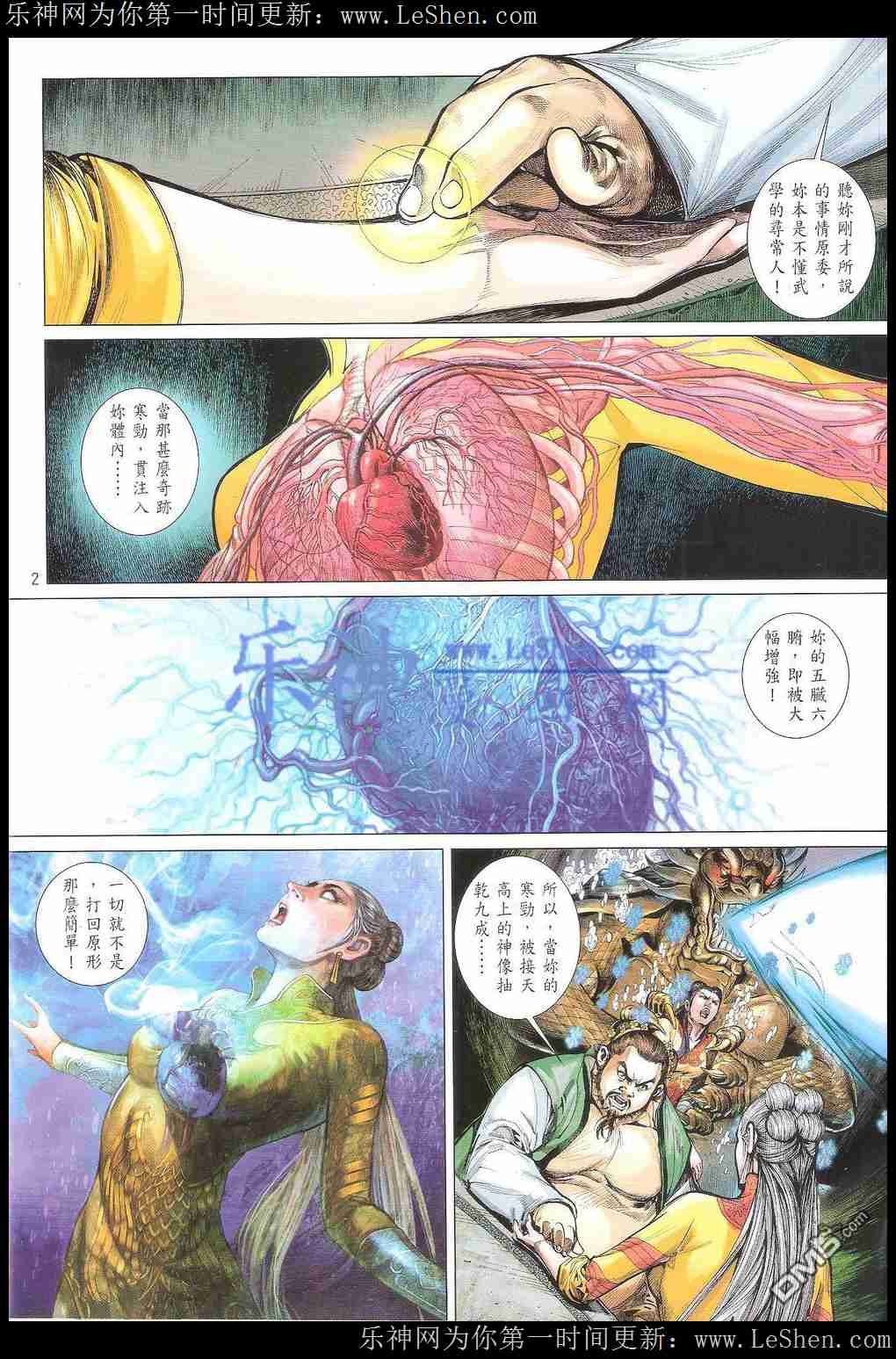 第166话