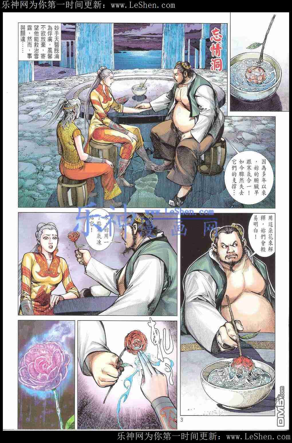 第166话