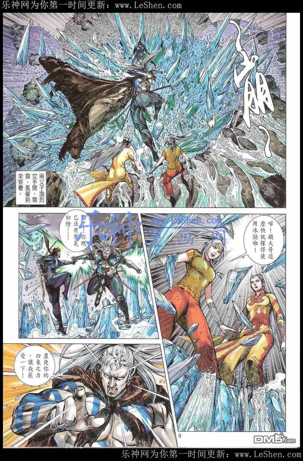 第166话