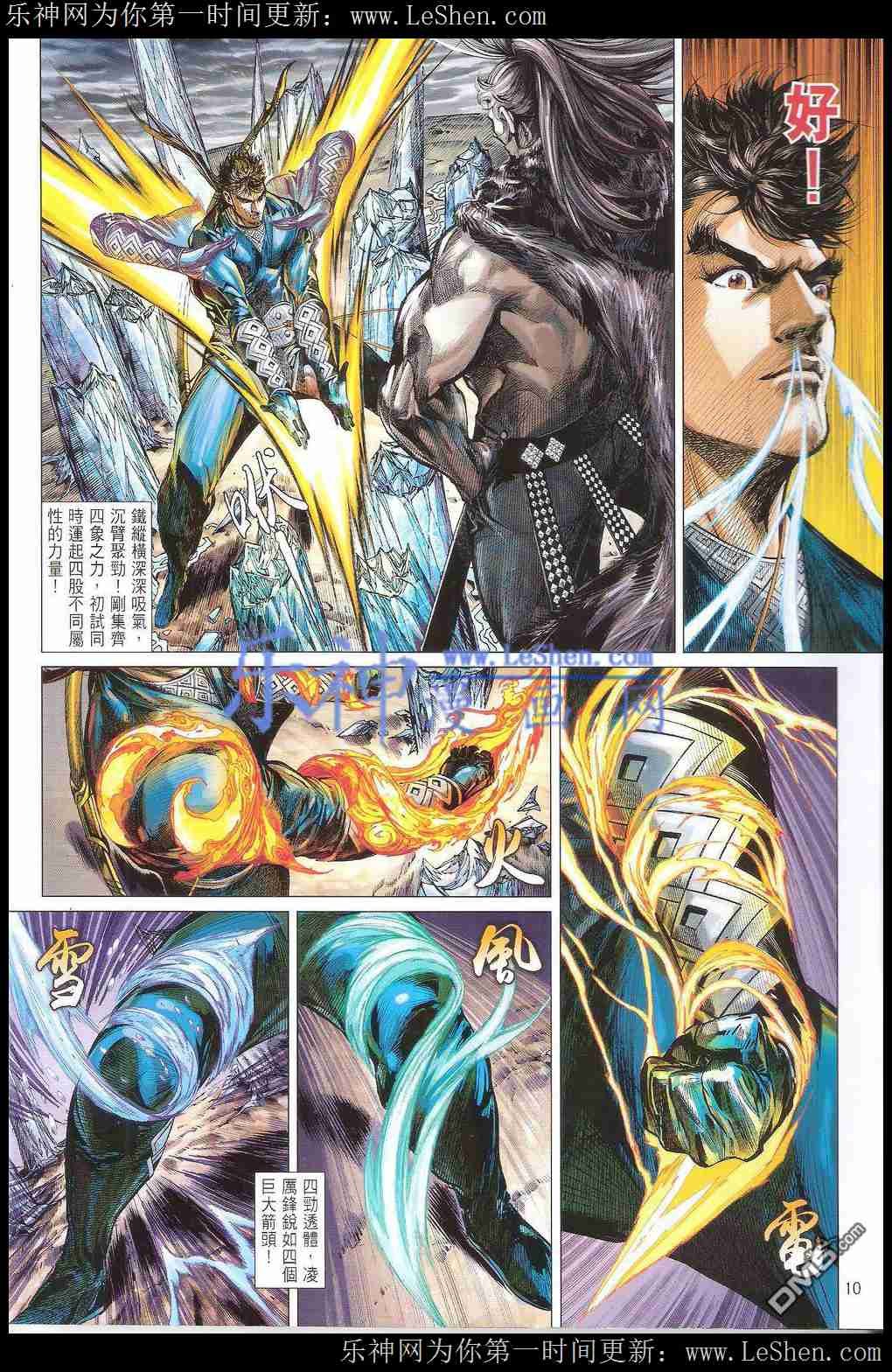 第166话